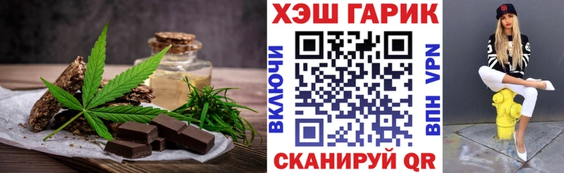 Печенье с ТГК марихуана  Алупка 