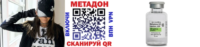 Метадон белоснежный  Алупка 