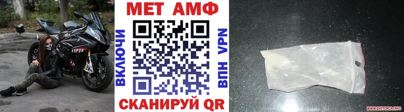 МЕТАМФЕТАМИН Methamphetamine  Алупка 
