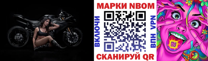 Марки 25I-NBOMe 1500мкг Алупка